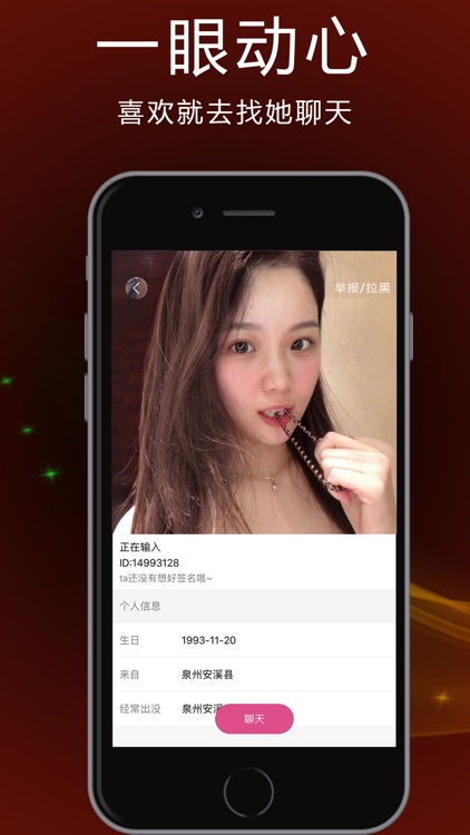 视频爱播-视频聊天软件、同城聊天交友