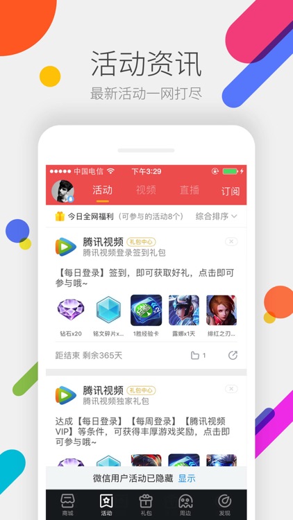 掌上道聚城 screenshot-3