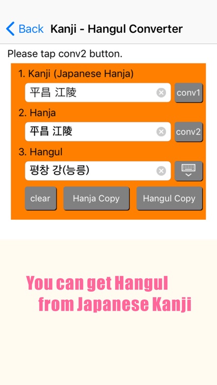 Hanglin - KoreanKeyboard screenshot-4