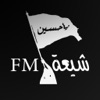 ShiaFM l صوتيات الشيعة