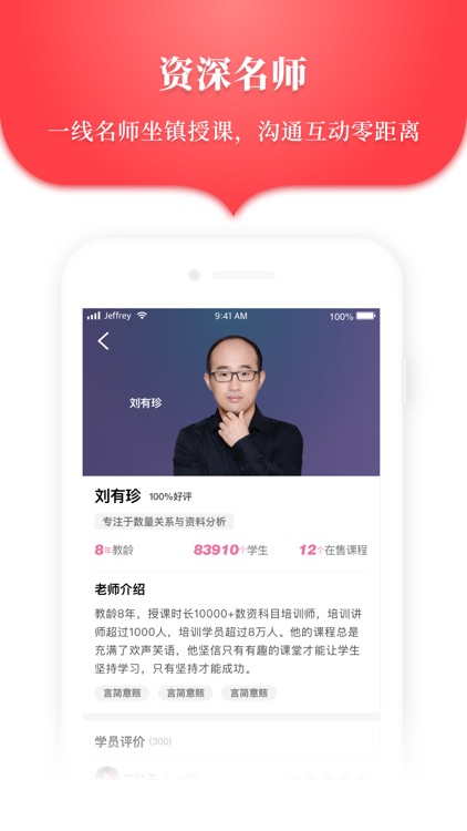 华图在线-公务员事业单位考试公开课 screenshot-4
