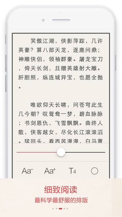 经典武侠书库 - 武侠小说阅读