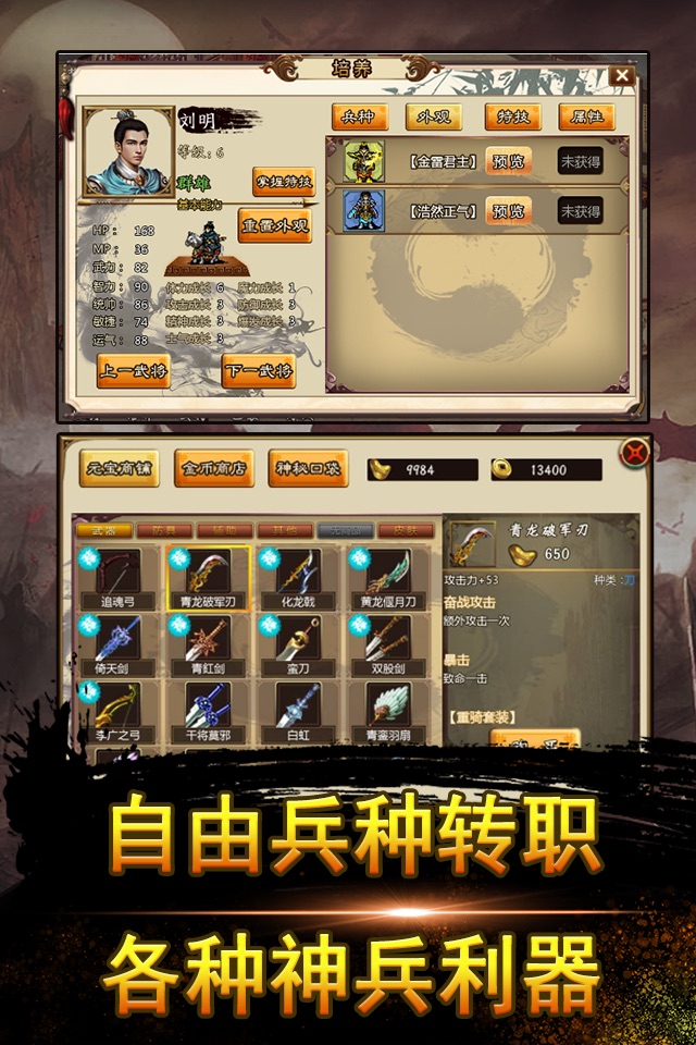 幻想三国传奇-策略三国志战棋游戏 screenshot 2