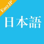 Top 40 Education Apps Like Easy Japanese - JLPT N3 - Best Alternatives