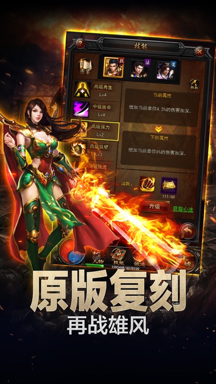 微端传奇--3M小包,秒下载