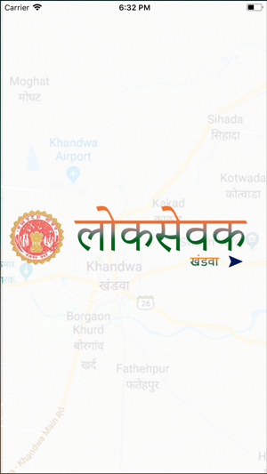 Loksewak Khandwa