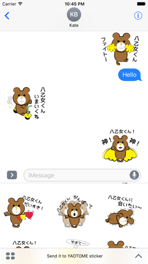 Send it to YAOTOME sticker(圖4)-速報App