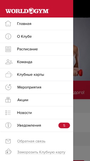 World Gym - Вешки(圖2)-速報App