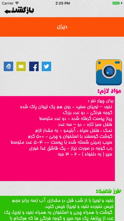 Ashpazi Irani آشپزی ایرانی
