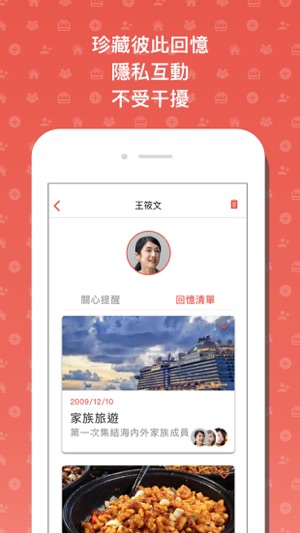 OurBox(圖4)-速報App