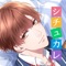 We present "Situation Boyfriend", a free voice app with an outstanding cast