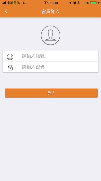 E化保險APP