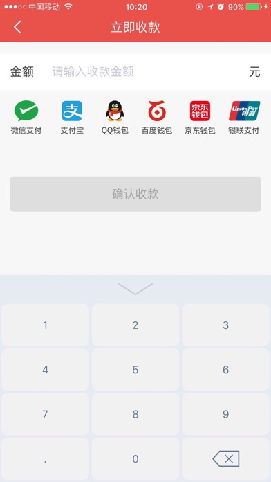 飞券生活 screenshot 3
