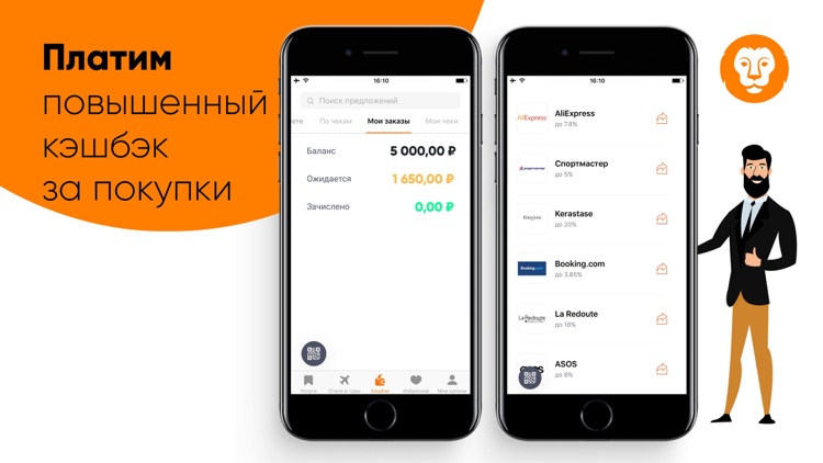 Biglion: акции, купоны, кэшбэк screenshot-4