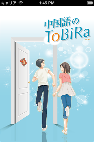 中国語のToBiRa - náhled