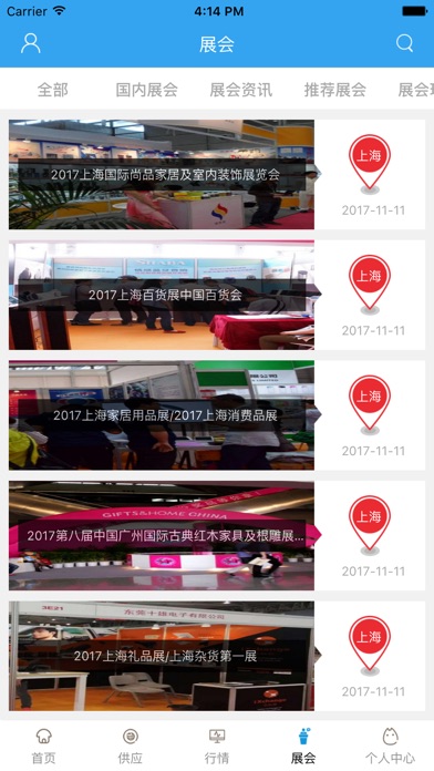 中国房产营销 screenshot 2