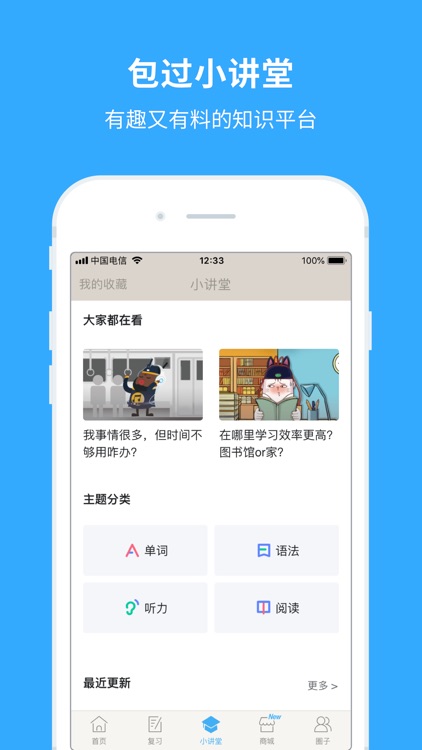 百词斩-背单词、学英语必备 screenshot-3