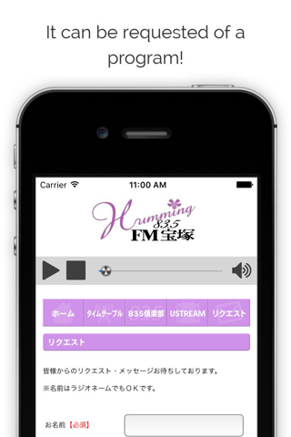 FM宝塚 screenshot 2