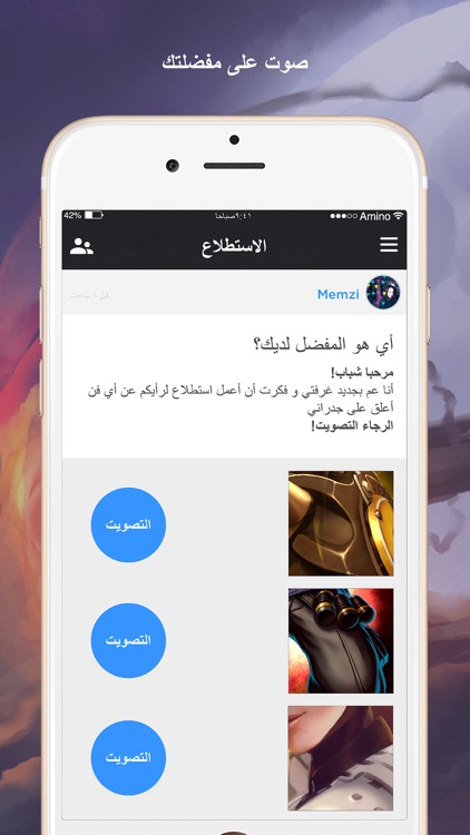 اوفرواتش Amino screenshot-4