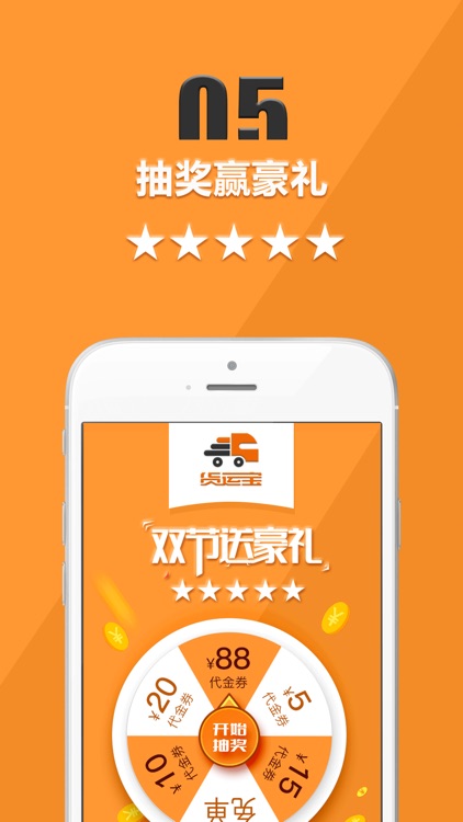 货运宝-拉货搬家同城配送 screenshot-5