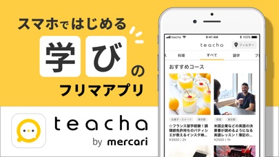 teacha - スマホではじめる学びのフリマのおすすめ画像1