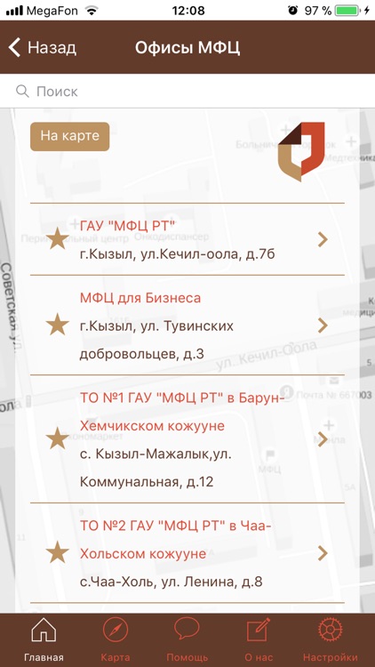 Мои Документы Тыва screenshot-4