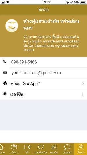 YodSiam(圖3)-速報App