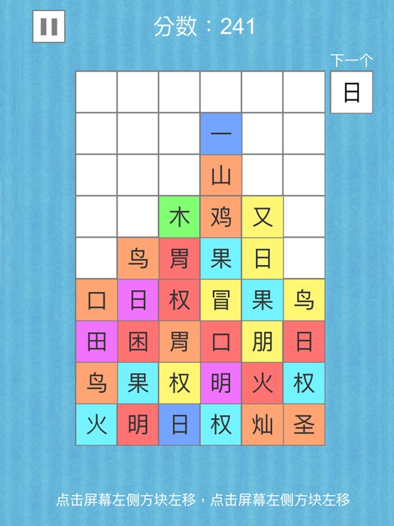 汉字消消消 全民疯狂玩消汉字小游戏by 翔张 Ios United Kingdom Searchman App Data Information