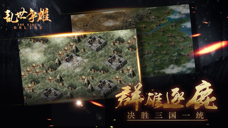 乱世争雄-三国战争策略手游