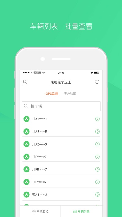 来噢租车卫士 screenshot-3