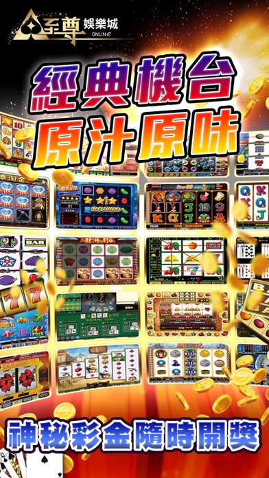 至尊娛樂城 1.22 IOS CASINO 至尊娛樂城 1.22 IOS
