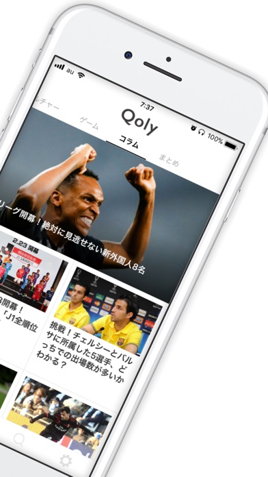 【3,000万人が選んだ】サッカーニュースアプリ／Qoly screenshot 2