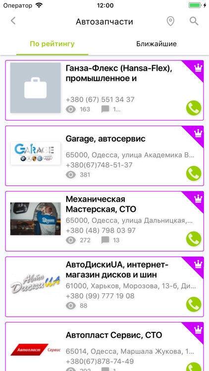 Одесса City Guide screenshot-4