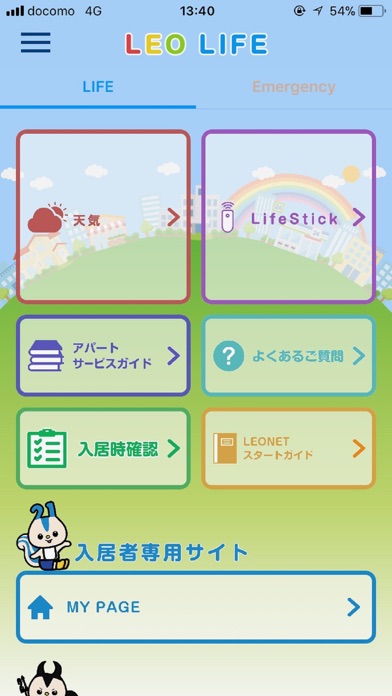 Leolife レオパレス21公式 Iphoneアプリ Applion