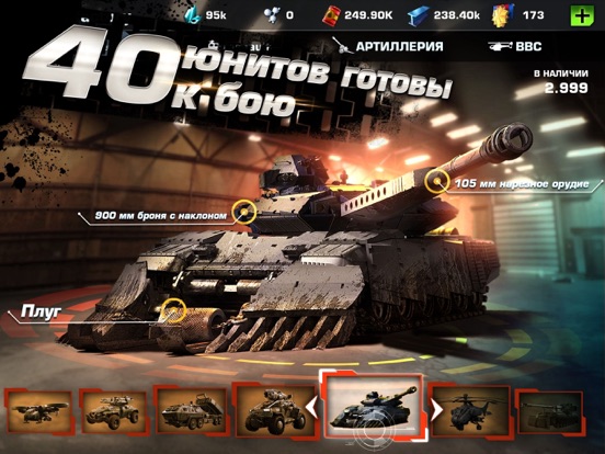 War Planet Онлайн на iPad