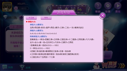 清水国际 screenshot 3