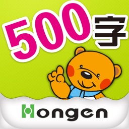 500 Chinese Characters - Preschool Must-have