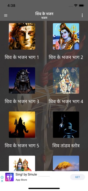 Shiv Ke Bhajan(圖3)-速報App