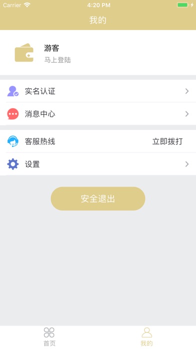 启刷钱包 screenshot 3