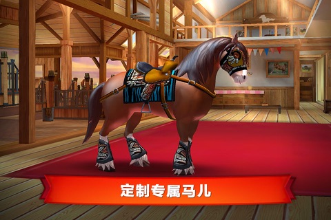 Horse Haven World Adventures screenshot 3
