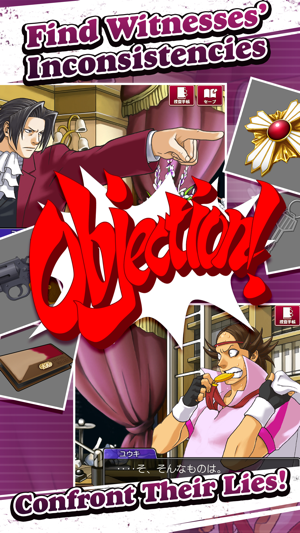 Ace Attorney INVESTIGATIONS(圖3)-速報App