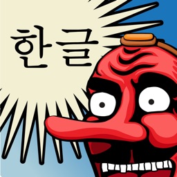 TenguGo Hangul