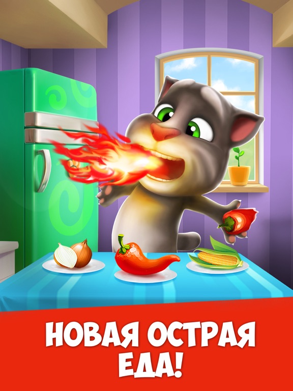 Скачать игру Мой Говорящий Том