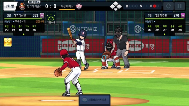 진짜야구 슬러거 for kakao screenshot-5