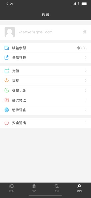 KOG数字钱包(圖5)-速報App