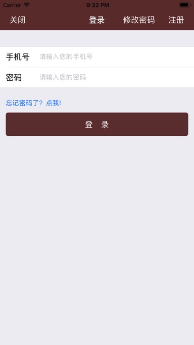 中人司机端 screenshot 3