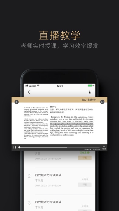 考虫考研VIP - 大学生考研一站式服务平台 screenshot 4