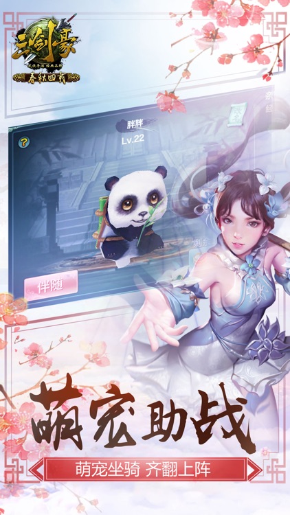三剑豪——动作武侠3D热血网游神作