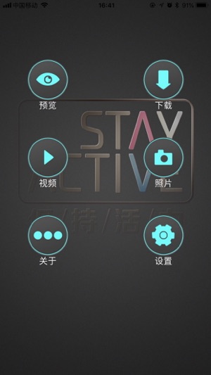 StayActive(圖1)-速報App