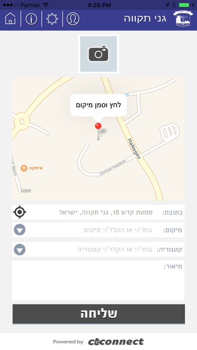 גני תקוה Screenshot 3